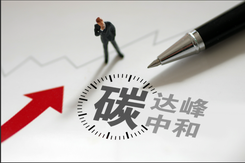 中國將穩中求進實現雙碳目標