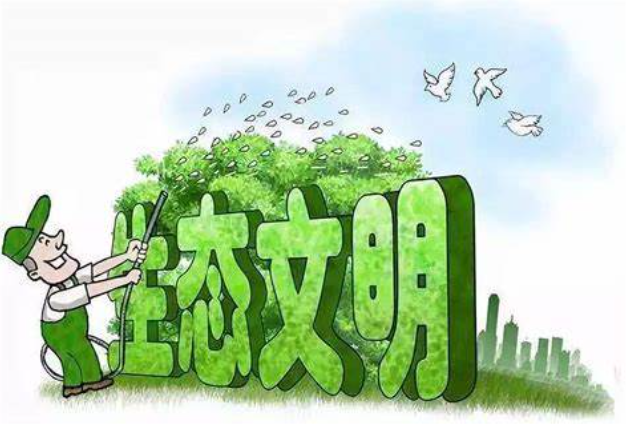 面向碳達峰碳中和,優化國土空間格局
