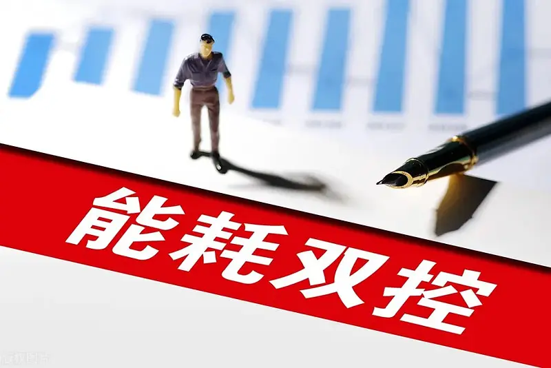 從能耗“雙控”向碳排放“雙控”轉(zhuǎn)變 全國碳市場建設(shè)迎來利好