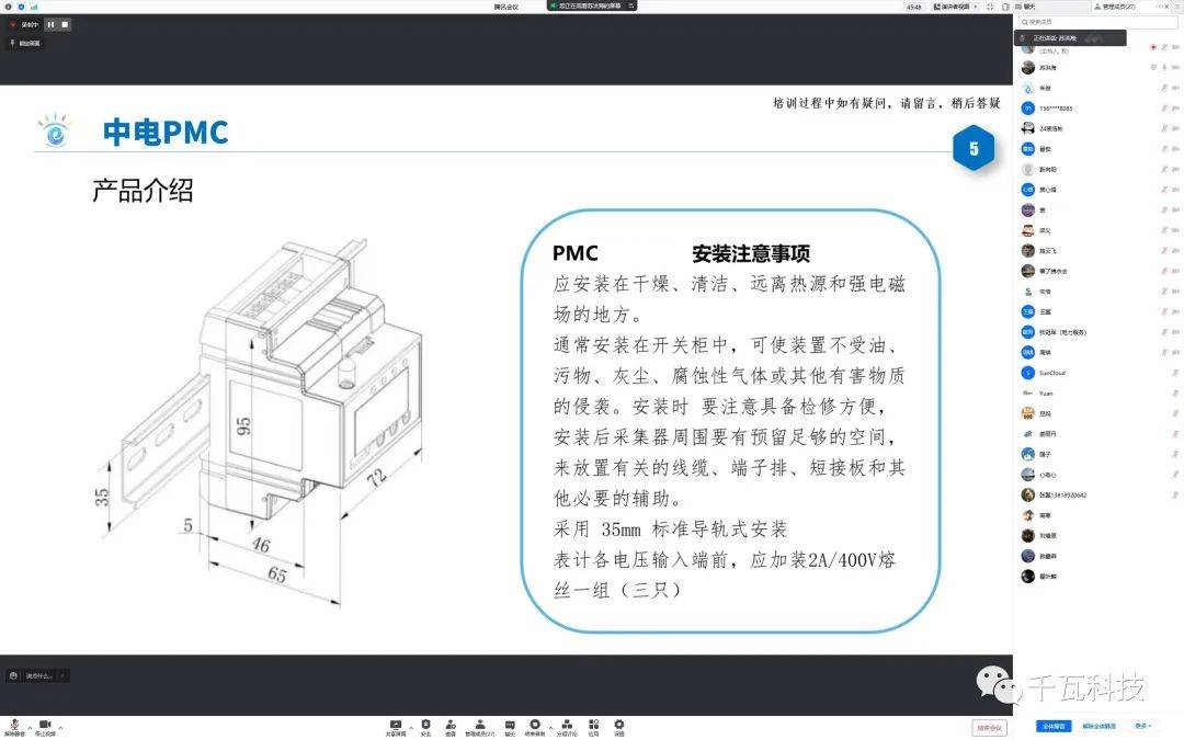 《小瓦研談》第三期——現(xiàn)場實(shí)施、RS485通訊布設(shè)