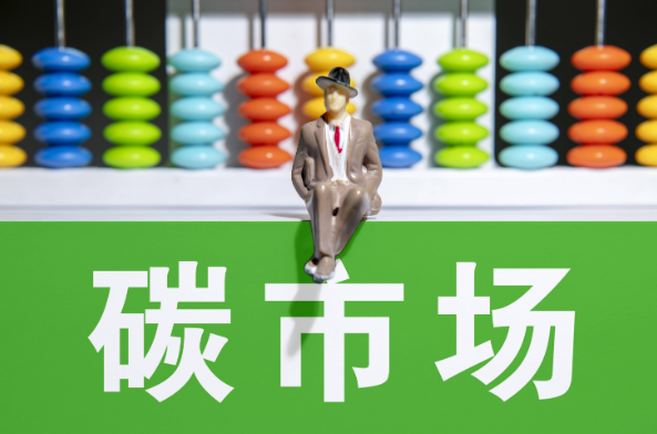 全國碳市場一年累計成交量達1.94億噸