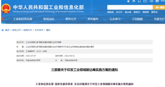 碳足跡能否成為工業碳達峰中的一劑良方