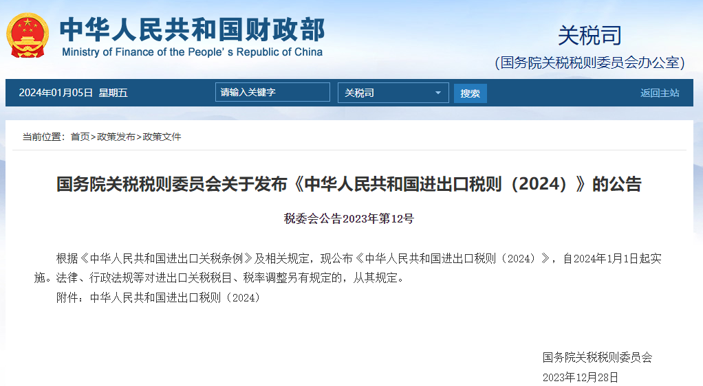 我國恢復煤炭進口關稅