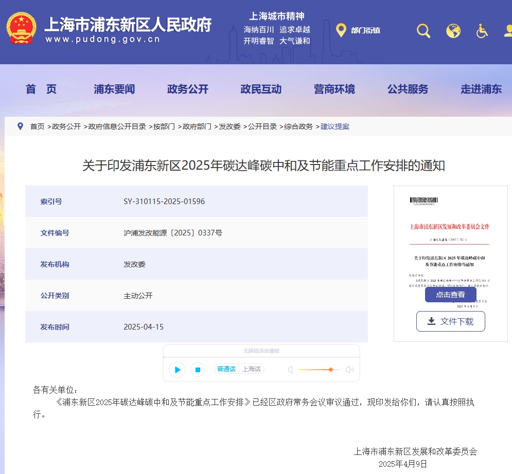 推動油改氫!上海浦東新區發布新政